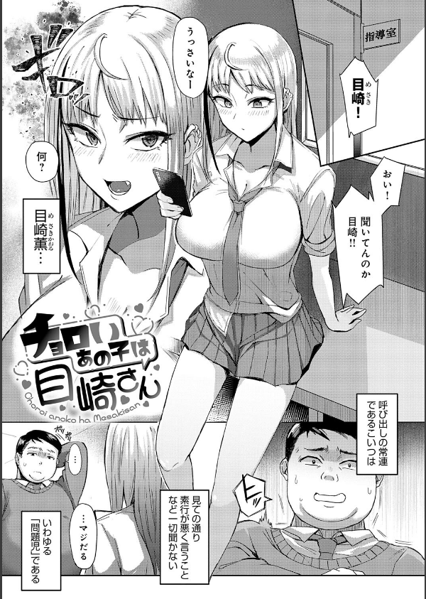 ハメラレ×ハマル 【デジタル特装版】_19枚目の画像